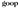 Black 'goop' logo on a white background